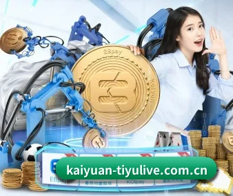 开元体育入口 APP