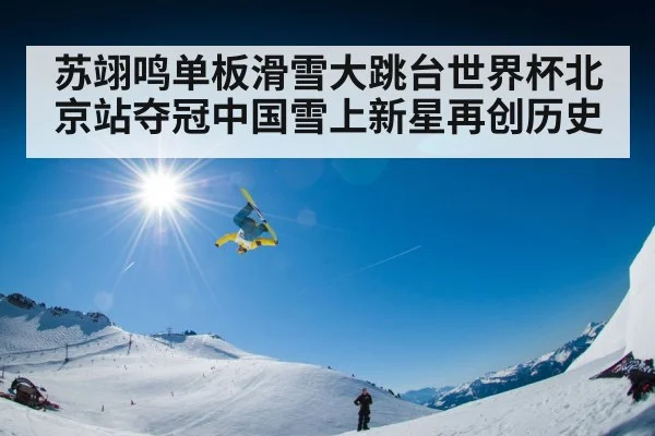 snowboard big air competition