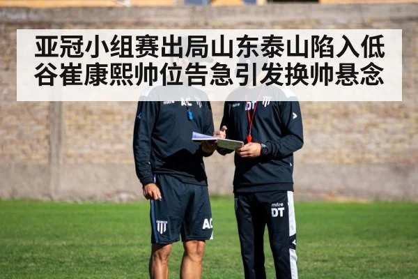 football coach strategy