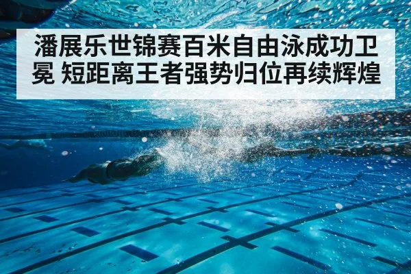 swimming race underwater